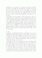 특수교육학개론 ) 1 발달지체에 대한 개념, 발달지체 영유아 교수방법, 발달지체를 위한 영유아를 위한 지원체계에 대해 논리적으로 기술하시오 2 자폐성 장애의 정의, 원인 및 특성, 판별, 교육 방법에 대해 체계적으로 기술하시오2 15페이지