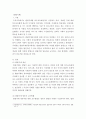 특수교육개론 ) 1 발달지체에 대한 개념, 발달지체 영유아 교수방법, 발달지체를 위한 영유아를 위한 지원체계에 대해 논리적으로 기술하시오 2 자폐성 장애의 정의, 원인 및 특성, 판별, 교육 방법에 대해 체계적으로 기술하시오3 2페이지