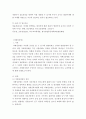 특수교육개론 ) 1 발달지체에 대한 개념, 발달지체 영유아 교수방법, 발달지체를 위한 영유아를 위한 지원체계에 대해 논리적으로 기술하시오 2 자폐성 장애의 정의, 원인 및 특성, 판별, 교육 방법에 대해 체계적으로 기술하시오3 5페이지