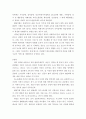 특수교육 ) 발달지체에 대한 개념, 발달지체 영유아 교수방법, 발달지체를 위한 영유아를 위한 지원체계에 대해 논리적으로 기술하시오 의사소통 장애의 정의, 원인 및 특성, 판별, 교육 방법에 대해 체계적으로 기술하시오 (2) 3페이지