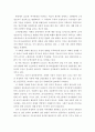 특수교육 ) 발달지체에 대한 개념, 발달지체 영유아 교수방법, 발달지체를 위한 영유아를 위한 지원체계에 대해 논리적으로 기술하시오 의사소통 장애의 정의, 원인 및 특성, 판별, 교육 방법에 대해 체계적으로 기술하시오 (2) 7페이지