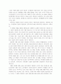 특수교육 ) 발달지체에 대한 개념, 발달지체 영유아 교수방법, 발달지체를 위한 영유아를 위한 지원체계에 대해 논리적으로 기술하시오 의사소통 장애의 정의, 원인 및 특성, 판별, 교육 방법에 대해 체계적으로 기술하시오 (2) 8페이지