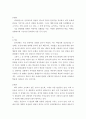 특수교육 ) 발달지체에 대한 개념, 발달지체 영유아 교수방법, 발달지체를 위한 영유아를 위한 지원체계에 대해 논리적으로 기술하시오 의사소통 장애의 정의, 원인 및 특성, 판별, 교육 방법에 대해 체계적으로 기술하시오 (2) 9페이지