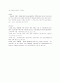 특수교육 ) 발달지체에 대한 개념, 발달지체 영유아 교수방법, 발달지체를 위한 영유아를 위한 지원체계에 대해 논리적으로 기술하시오 의사소통 장애의 정의, 원인 및 특성, 판별, 교육 방법에 대해 체계적으로 기술하시오 (2) 14페이지