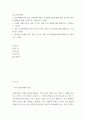 특수교육학 ) 발달지체에 대한 개념, 발달지체 영유아 교수방법, 발달지체를 위한 영유아를 위한 지원체계에 대해 논리적으로 기술하시오 의사소통 장애의 정의, 원인 및 특성, 판별, 교육 방법에 대해 체계적으로 기술하시오 2페이지