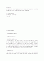 특수아동지도 ) 강의에서 다뤄진 장애(지체장애)를 선택한 후, 제시된 통합학급 일과에서 특수교육대상자에게 어떤 지원이 필요할지 여러분의 의견을 작성해주세요 2페이지