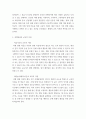 특수아동지도 ) 강의에서 다뤄진 장애(지체장애)를 선택한 후, 제시된 통합학급 일과에서 특수교육대상자에게 어떤 지원이 필요할지 여러분의 의견을 작성해주세요 3페이지