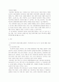 학교폭력예방학생의이해 ) 1 학교폭력의 양상에 대해 설명하고, 학교폭력의 요인 및 조기감지에 대해 서술하시오 2 학교폭력의 개념 및 성립요건에 대해 설명하고, 학교폭력 유형별 개입전략에 대해 논하시오 (2) 3페이지