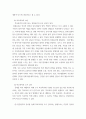 학교폭력예방학생의이해 ) 1 학교폭력의 양상에 대해 설명하고, 학교폭력의 요인 및 조기감지에 대해 서술하시오 2 학교폭력의 개념 및 성립요건에 대해 설명하고, 학교폭력 유형별 개입전략에 대해 논하시오 (2) 4페이지