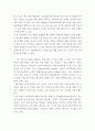 학교폭력예방학생의이해 ) 1 학교폭력의 양상에 대해 설명하고, 학교폭력의 요인 및 조기감지에 대해 서술하시오 2 학교폭력의 개념 및 성립요건에 대해 설명하고, 학교폭력 유형별 개입전략에 대해 논하시오 (2) 5페이지