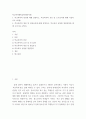 학교폭력예방및학생이해 ) 1 학교폭력의 양상에 대해 설명하고, 학교폭력의 요인 및 조기감지에 대해 서술하시오 2 학교폭력의 개념 및 성립요건에 대해 설명하고, 학교폭력 유형별 개입전략에 대해 논하시오 2페이지