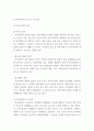 학교폭력예방및학생이해 ) 1 학교폭력의 양상에 대해 설명하고, 학교폭력의 요인 및 조기감지에 대해 서술하시오 2 학교폭력의 개념 및 성립요건에 대해 설명하고, 학교폭력 유형별 개입전략에 대해 논하시오 6페이지