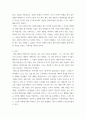 한국근현대사의이해 ) 한국 근현대사 속 나의 가족사 쓰기 - 1단계 가족 구성원 중 누구를 중심으로 가족사를 서술할 지 결정 조부모, 부모, 배우자, 나 중 하나 선택 3페이지