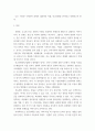 한국문학개론 ) 구비문학의 한 갈래인 설화(신화, 전설, 민담)에서 하나의 작품을 정하여 작품을 분석, 비평하시오 3페이지