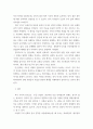 한국문학개론 ) 구비문학의 한 갈래인 설화(신화, 전설, 민담)에서 하나의 작품을 정하여 작품을 분석, 비평하시오 4페이지