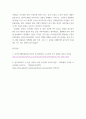 한국문학개론 ) 구비문학의 한 갈래인 설화(신화, 전설, 민담)에서 하나의 작품을 정하여 작품을 분석, 비평하시오 5페이지