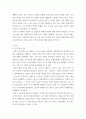 한국문화와유물유적 ) 향교와 서원을 읽고 향교 또는 서원(서울은 성균관 포함)을 찾아가서 조사하고 감상문 적기 3페이지