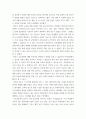한국문화와유물유적 ) 향교와 서원을 읽고 향교 또는 서원(서울은 성균관 포함)을 찾아가서 조사하고 감상문 적기 5페이지