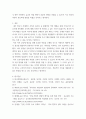 한국문화와유물유적 ) 향교와 서원을 읽고 향교 또는 서원(서울은 성균관 포함)을 찾아가서 조사하고 감상문 적기 7페이지