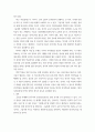 한국어교육과정론 ) 바람직한 한국어 교육과정을 위한 자신의 생각을 서술하세요 3페이지