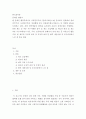 한국정부론 ) 현 문재인 행정부에서는 직접민주주의, 협치(거버넌스)를 강조하고 관련하여 참여민주주의, 숙의민주주의, 민관협업 또는 민관네트워크거버넌스 등 다양한 제도를 도입하고 있다 2페이지