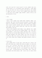 한국정부론 ) 현 문재인 행정부에서는 직접민주주의, 협치(거버넌스)를 강조하고 관련하여 참여민주주의, 숙의민주주의, 민관협업 또는 민관네트워크거버넌스 등 다양한 제도를 도입하고 있다 3페이지