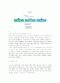 한국정부론 ) 현 문재인 행정부에서는 직접민주주의, 협치(거버넌스)를 강조하고 관련하여 참여민주주의, 숙의민주주의, 민관협업 또는 민관네트워크거버넌스 등 다양한 제도를 도입하고 있다 7페이지