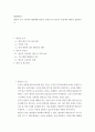 행정변동론 ) 변동의 논리 3가지와 행정체제 변동의 전략으로서 창조적 무질서에 대하여 설명하시오 2페이지