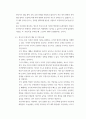 행정변동론 ) 변동의 논리 3가지와 행정체제 변동의 전략으로서 창조적 무질서에 대하여 설명하시오 6페이지