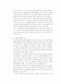 행정변동론 ) 변동의 논리 3가지와 행정체제 변동의 전략으로서 창조적 무질서에 대하여 설명하시오 7페이지