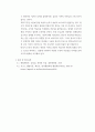 행정변동론 ) 변동의 논리 3가지와 행정체제 변동의 전략으로서 창조적 무질서에 대하여 설명하시오 9페이지
