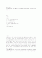 행정사례연구 ) 교재 (2016년 7월 발행) 제6장 보고서 작성법을 참조하여 개인별 사례연구보고서를 작성하시오 2페이지