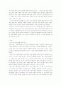 행정사례연구 ) 교재 (2016년 7월 발행) 제6장 보고서 작성법을 참조하여 개인별 사례연구보고서를 작성하시오 3페이지