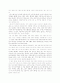 행정사례연구 ) 교재 (2016년 7월 발행) 제6장 보고서 작성법을 참조하여 개인별 사례연구보고서를 작성하시오 7페이지
