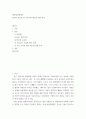 행정정보체계론 ) ESG의 중요성 및 주요국의 제도화 현황 분석 2페이지
