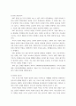 행정정보체계론 ) ESG의 중요성 및 주요국의 제도화 현황 분석 5페이지