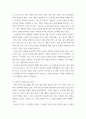 행정정보체계론 ) ESG의 중요성 및 주요국의 제도화 현황 분석 6페이지
