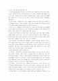 행정정보체계론 ) ESG의 중요성 및 주요국의 제도화 현황 분석 8페이지