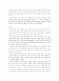 행정정보체계론 ) ESG의 중요성 및 주요국의 제도화 현황 분석 9페이지