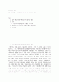 현대사의 이해 ) 논문의 비평문으로 동의하거나 비판하는 내용 2페이지