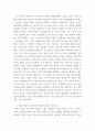 현대사의 이해 ) 논문의 비평문으로 동의하거나 비판하는 내용 4페이지