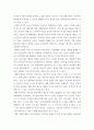 현대생활과 디자인 ) 창의적이라고 생각되는 시각예술(디자인,미술) 사례를 선택하여 조사분석,자신의 평가기술입니다 - 왜창의적인가,왜인정받는가, 근거자료, 나의생각 등을 기술하는 것 4페이지