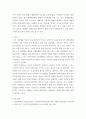 현대생활과 디자인 ) 창의적이라고 생각되는 시각예술(디자인,미술) 사례를 선택하여 조사분석,자신의 평가기술입니다 - 왜창의적인가,왜인정받는가, 근거자료, 나의생각 등을 기술하는 것 5페이지
