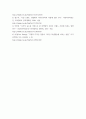 현대생활과 디자인 ) 창의적이라고 생각되는 시각예술(디자인,미술) 사례를 선택하여 조사분석,자신의 평가기술입니다 - 왜창의적인가,왜인정받는가, 근거자료, 나의생각 등을 기술하는 것 6페이지