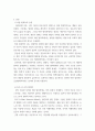 형사정책 ) 비판범죄학의 주요 내용에 대하여 설명하시오 3페이지