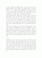 형사정책 ) 비판범죄학의 주요 내용에 대하여 설명하시오 4페이지