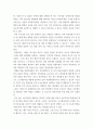 화장품처방학 ) 자신이나 지인의 피부 문제점을 파악해 실제 화장품 처방(토너, 세럼, 크림등)을 통해 변화되는 과정을 논의하시오 3페이지