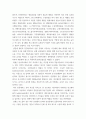화장품처방학 ) 자신이나 지인의 피부 문제점을 파악해 실제 화장품 처방(토너, 세럼, 크림등)을 통해 변화되는 과정을 논의하시오 4페이지