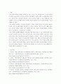 화장품처방학 ) 자신이나 지인의 피부 문제점을 파악해 실제 화장품 처방(토너, 세럼, 크림등)을 통해 변화되는 과정을 논의하시오 6페이지