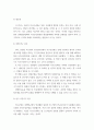 환경보존론 ) 사례발표계획서 작성 3페이지